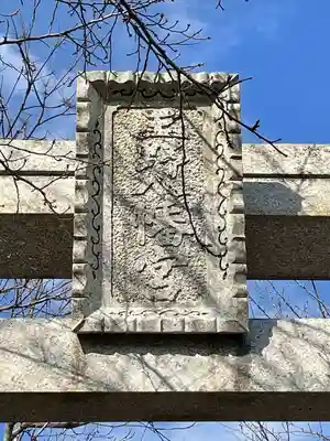 大野八幡神社のその他建物