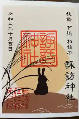 厚子シ
佳津美シ
信子シと御朱印巡り