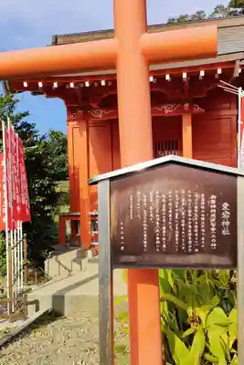 江名諏訪神社の末社・摂社