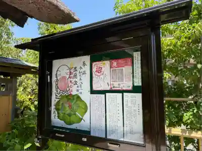 泥牛庵(神奈川県)