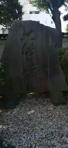 亀戸天神社(東京都)