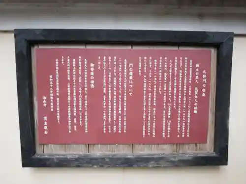 目の霊山　油山寺のその他建物