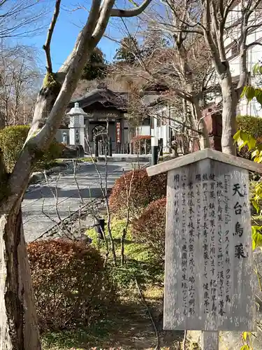 宝徳寺(群馬県)