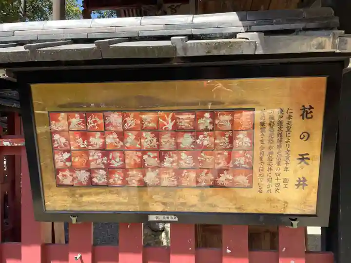 平岡八幡宮(京都府)