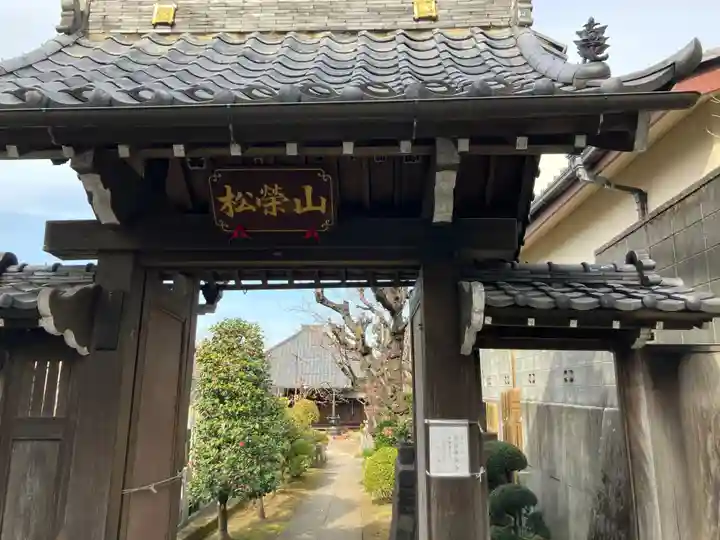 全生庵(東京都)