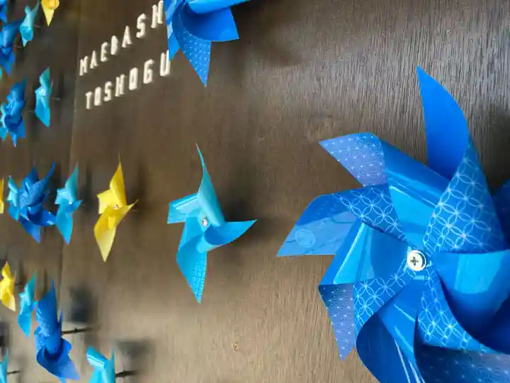 前橋東照宮(群馬県)