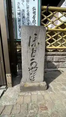 弘明寺のその他建物