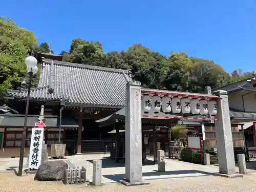 瀧谷不動尊　明王寺(大阪府)