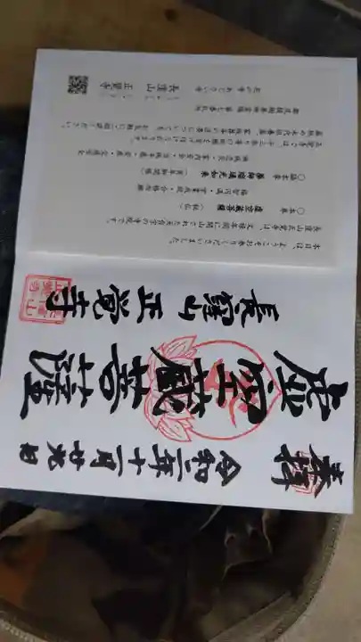 天台宗 長窪山 正覚寺(神奈川県)