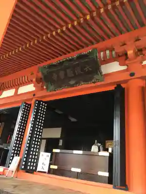 六波羅蜜寺の本殿・本堂