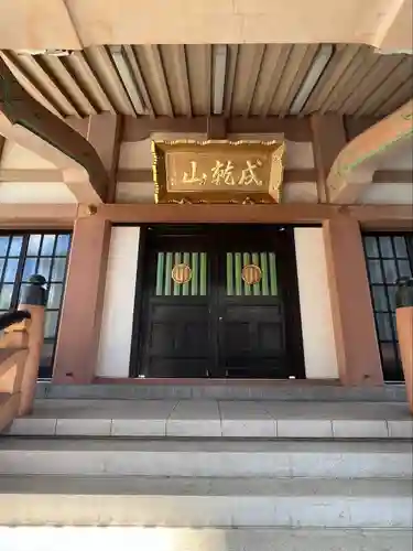 成就山　満願寺　仙台第八番、九番札所(宮城県)