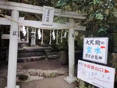 英彦山豊前坊高住神社(福岡県)