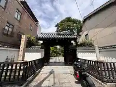 上善寺(京都府)