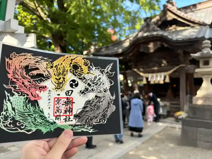 田無神社(東京都)