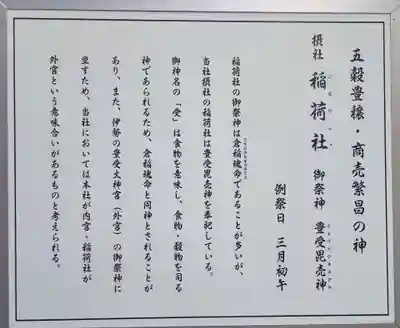 所澤神明社(埼玉県)