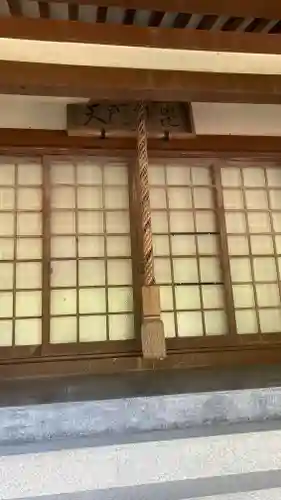 妙法寺(兵庫県)