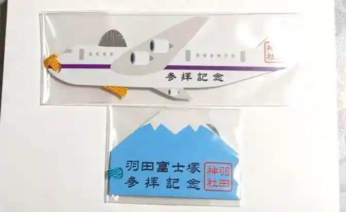 羽田神社(東京都)