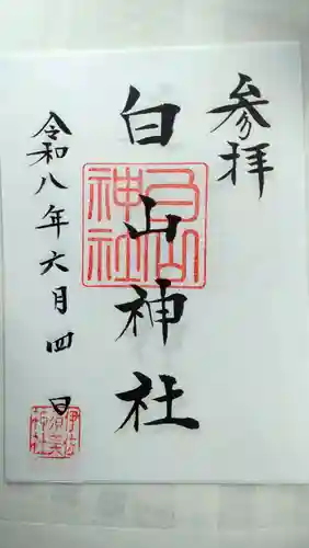 白山神社  (伊佐須美神社摂社)(福島県)