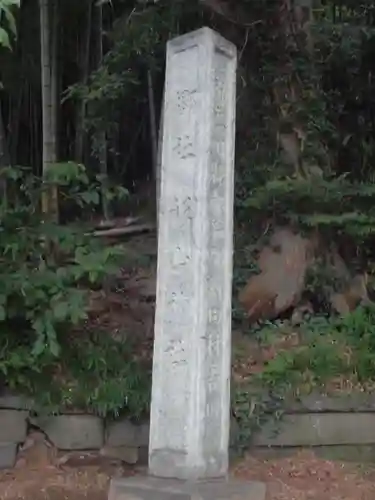 吉田杉山神社のその他建物