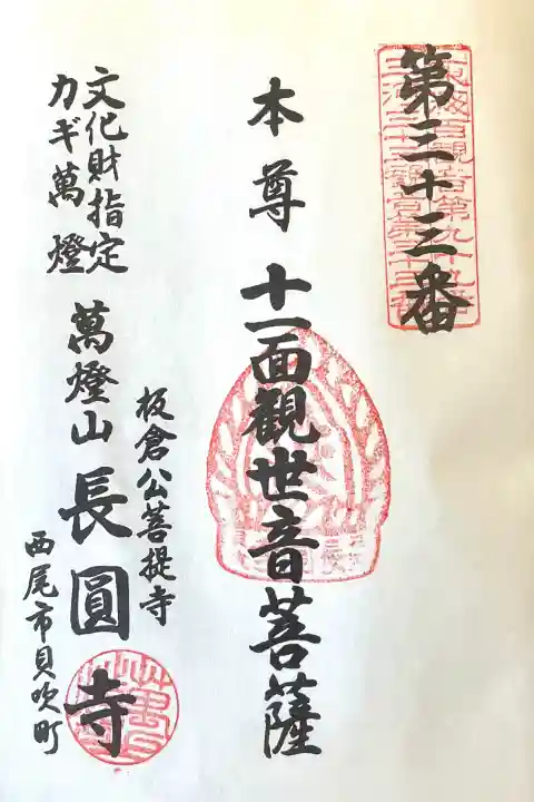 長圓寺の{uncategorized: "未分類", other: "その他", undefined: "問題あり", building: "その他建物", grave: "お墓", sacred_gate: "鳥居", guardian: "狛犬", statue: "像", buddha: "仏像", history: "歴史", nature: "自然", garden: "庭園", animal: "動物", pagoda: "塔", temizu: "手水舎", mountain_gate: "山門・神門", sanctuary: "本殿・本堂", subordinate: "末社・摂社", art: "芸術", scenery: "景色", jizo: "地蔵", ema: "絵馬", goshuin: "御朱印", omikuji: "おみくじ", items: "授与品その他", amulet: "お守り", goshuincho: "御朱印帳", eats: "食事", festival: "お祭り", votive_dance: "神楽", shichigosan: "七五三参", wedding: "結婚式", experience: "体験その他", initially: "初詣", around: "周辺", anti_infection: "感染症対策"}