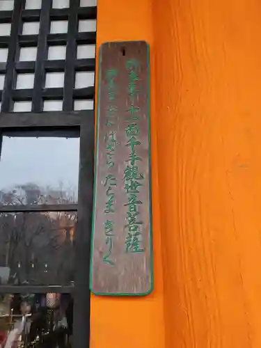 勝尾寺のその他建物