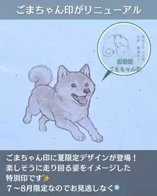 宝光寺(北海道)