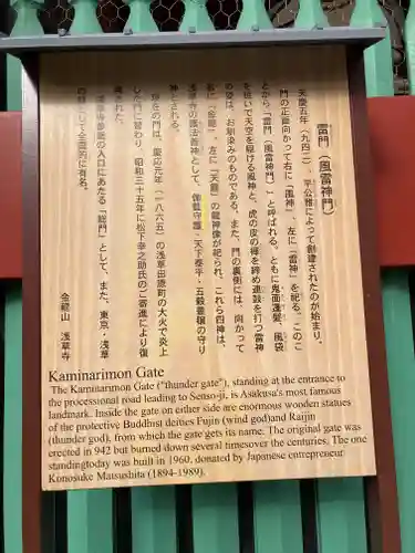 浅草寺の歴史