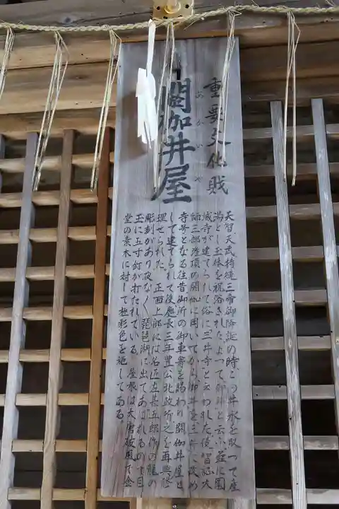 園城寺(三井寺)(滋賀県)