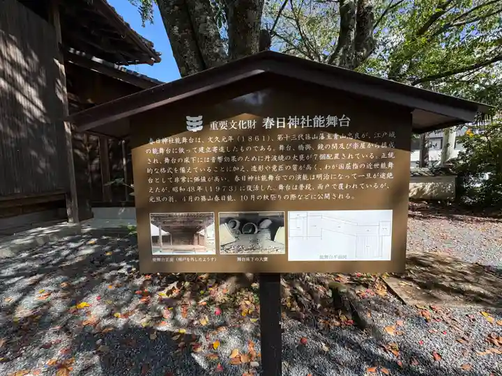 篠山春日神社(兵庫県)