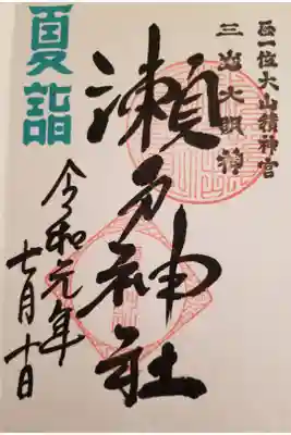 夏詣