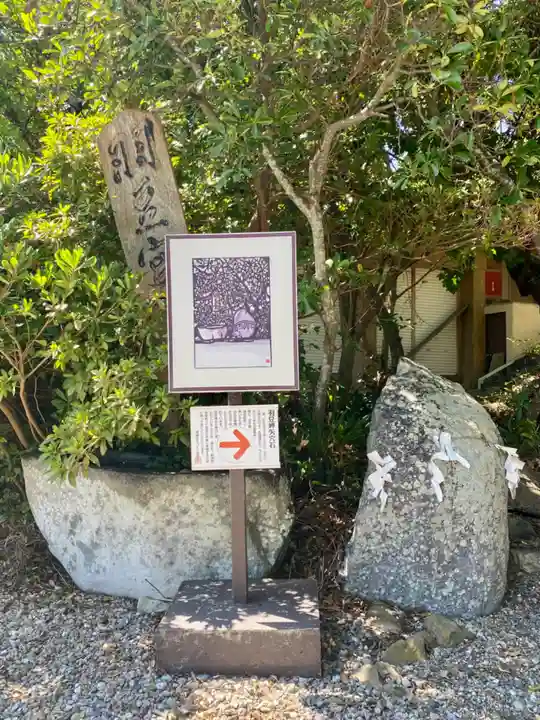 羽豆神社(愛知県)