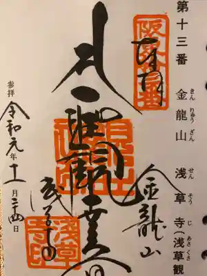 浅草寺(東京都)