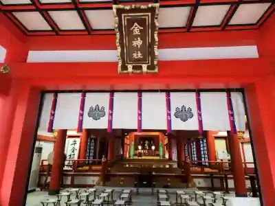 金神社の{uncategorized: "未分類", other: "その他", undefined: "問題あり", building: "その他建物", grave: "お墓", sacred_gate: "鳥居", guardian: "狛犬", statue: "像", buddha: "仏像", history: "歴史", nature: "自然", garden: "庭園", animal: "動物", pagoda: "塔", temizu: "手水舎", mountain_gate: "山門・神門", sanctuary: "本殿・本堂", subordinate: "末社・摂社", art: "芸術", scenery: "景色", jizo: "地蔵", ema: "絵馬", goshuin: "御朱印", omikuji: "おみくじ", items: "授与品その他", amulet: "お守り", goshuincho: "御朱印帳", eats: "食事", festival: "お祭り", votive_dance: "神楽", shichigosan: "七五三参", wedding: "結婚式", experience: "体験その他", initially: "初詣", around: "周辺", anti_infection: "感染症対策"}