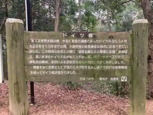 大麻比古神社(徳島県)