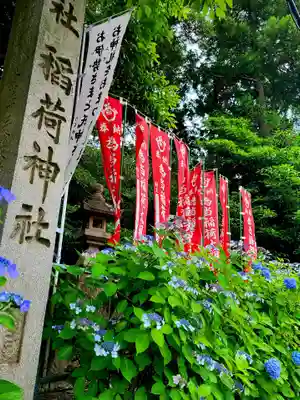 稲荷神社(愛知県)