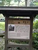 浄智寺の歴史