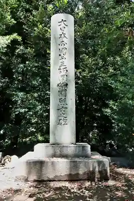 愛知縣護國神社(愛知県)