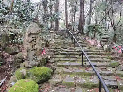 石馬寺(滋賀県)