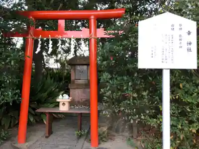 荒井神社の末社・摂社