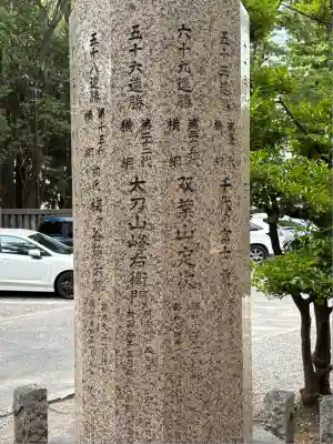 富岡八幡宮(東京都)