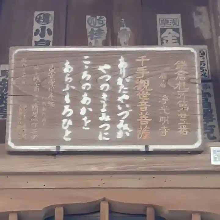 浄光明寺のその他建物