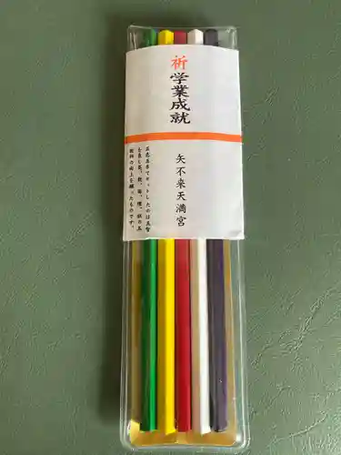 矢不来天満宮の授与品その他