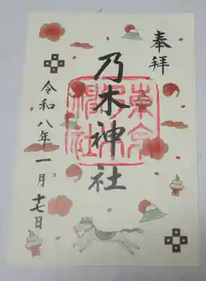 乃木神社(東京都)