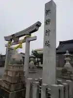 諏訪神社のその他建物