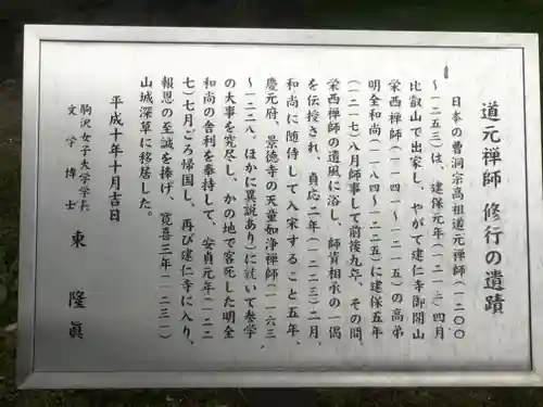 建仁寺（建仁禅寺）の御朱印