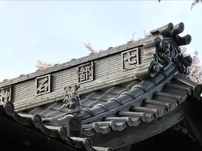 七都石神社(長野県)