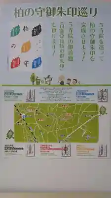 光胤山 大野本光寺の授与品その他