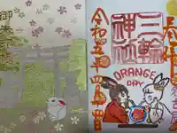 三輪神社(愛知県)