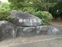 貴船神社(静岡県)