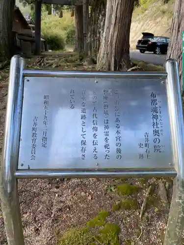 石上布都魂神社(岡山県)